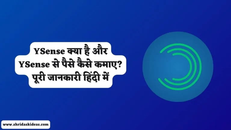 YSense kya hai aur YSense Se Paise Kaise Kamaye?