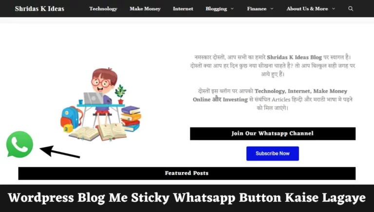 Wordpress Blog Me Sticky Whatsapp Button Kaise Lagaye