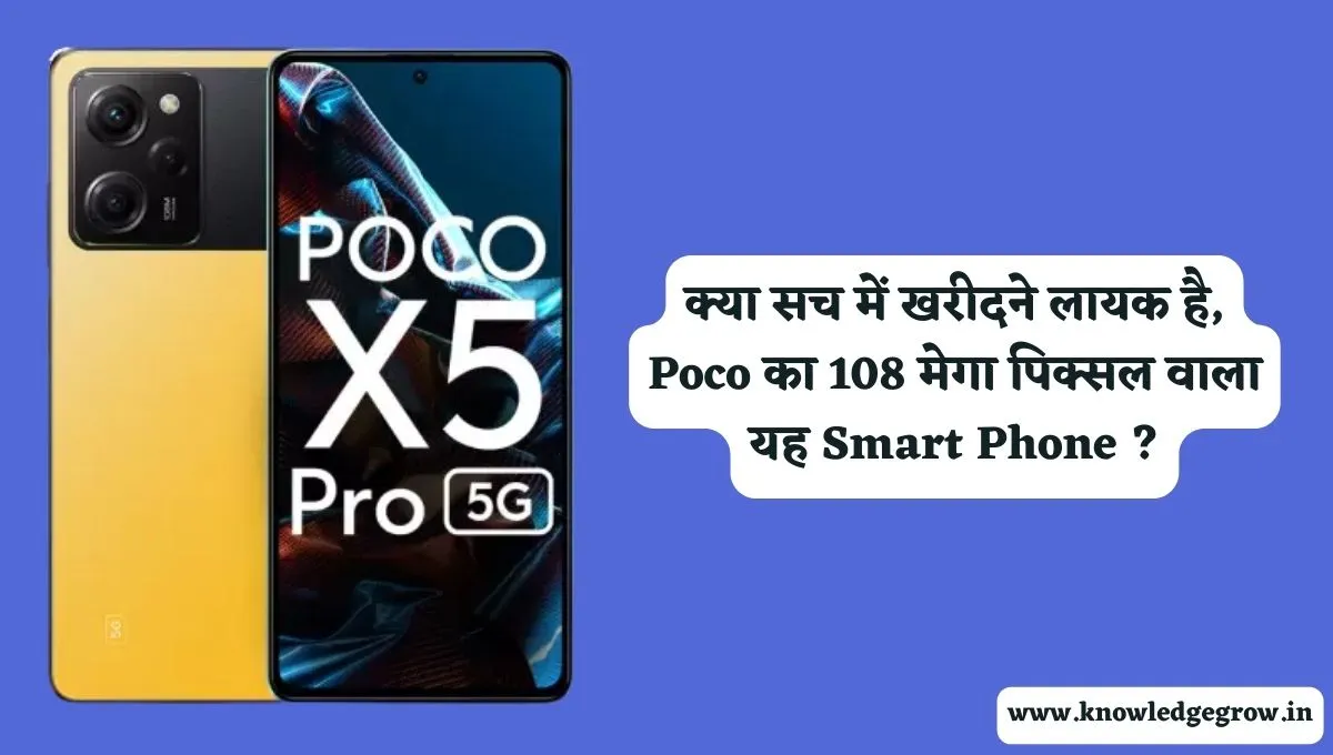 Poco X5 Pro 5g Review In Hindi