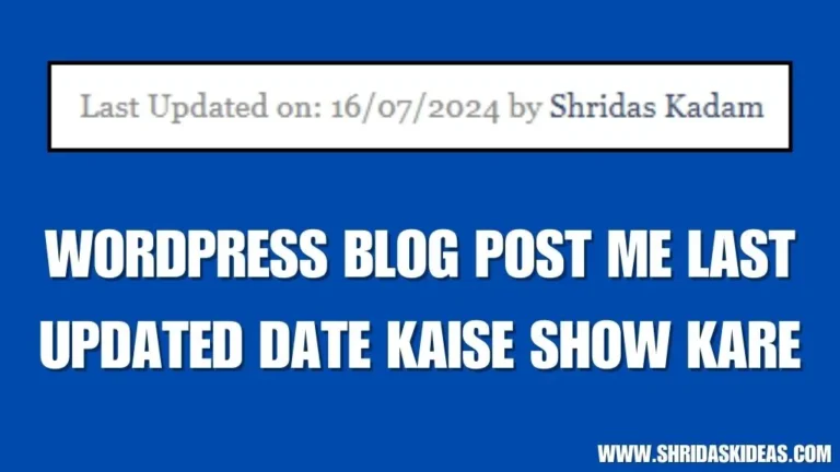 Wordpress Blog Post Me Last Updated Date Kaise Show Kare